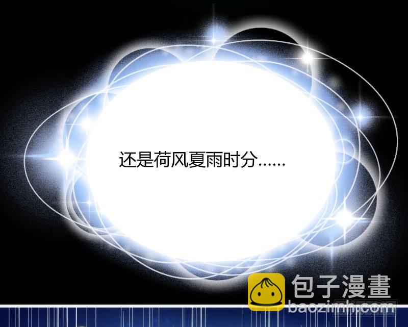 《抱紧我的小白龙》我有真心话，想悄悄说给你听 第17页