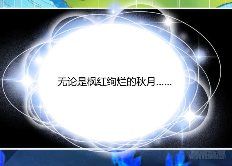 《抱紧我的小白龙》我有真心话，想悄悄说给你听 第19页