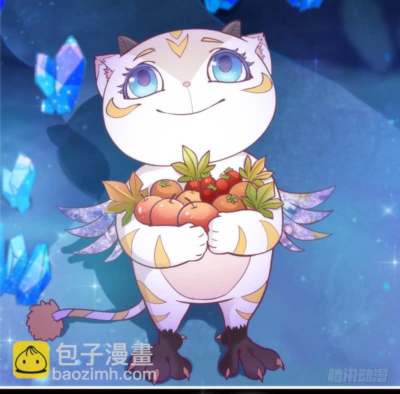 《抱紧我的小白龙》我有真心话，想悄悄说给你听 第20页