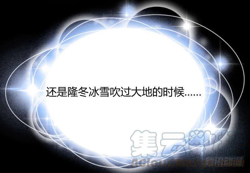 《抱紧我的小白龙》我有真心话，想悄悄说给你听 第21页