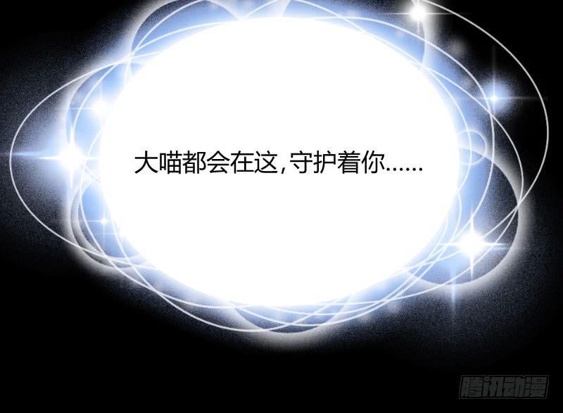 《抱紧我的小白龙》我有真心话，想悄悄说给你听 第24页