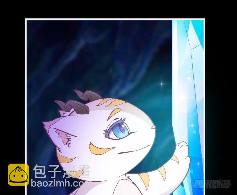 《抱紧我的小白龙》我有真心话，想悄悄说给你听 第25页