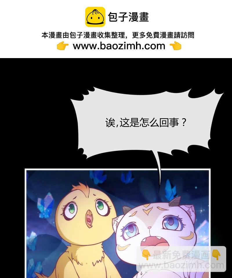 《抱紧我的小白龙》我有真心话，想悄悄说给你听 第2页
