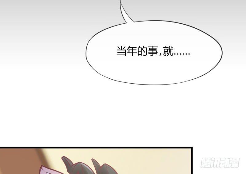 《抱紧我的小白龙》我有真心话，想悄悄说给你听 第32页