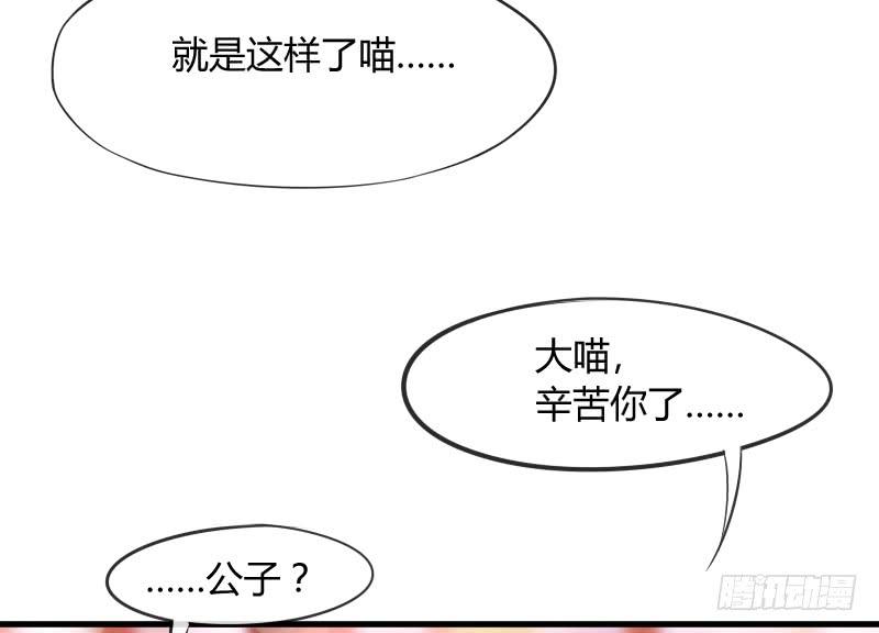 《抱紧我的小白龙》我有真心话，想悄悄说给你听 第34页