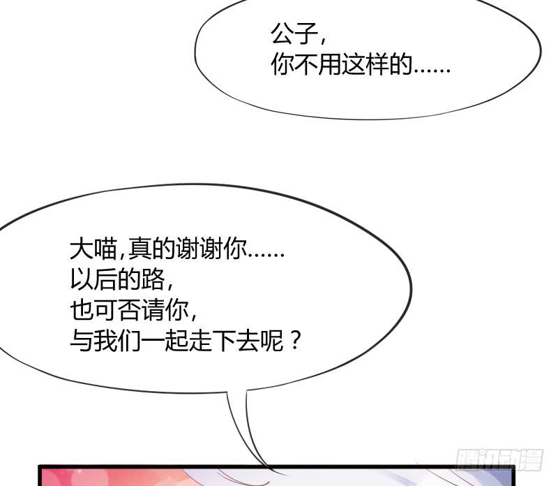 《抱紧我的小白龙》我有真心话，想悄悄说给你听 第38页