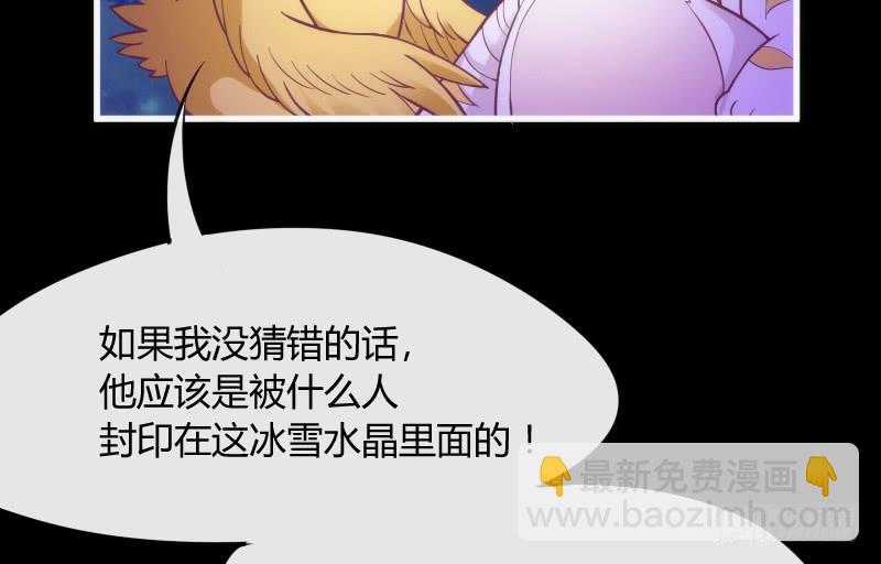 《抱紧我的小白龙》我有真心话，想悄悄说给你听 第3页