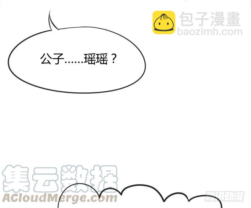 《抱紧我的小白龙》我有真心话，想悄悄说给你听 第41页