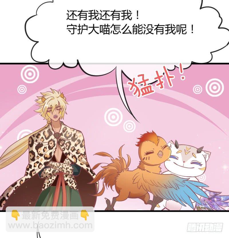 《抱紧我的小白龙》我有真心话，想悄悄说给你听 第42页
