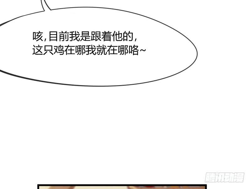 《抱紧我的小白龙》我有真心话，想悄悄说给你听 第43页