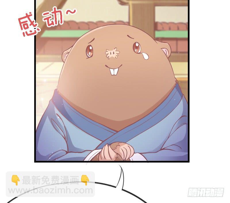 《抱紧我的小白龙》我有真心话，想悄悄说给你听 第44页