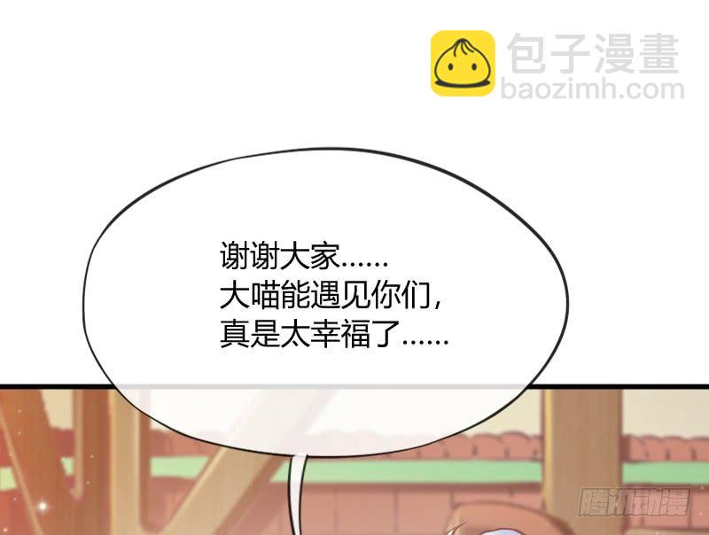 《抱紧我的小白龙》我有真心话，想悄悄说给你听 第46页