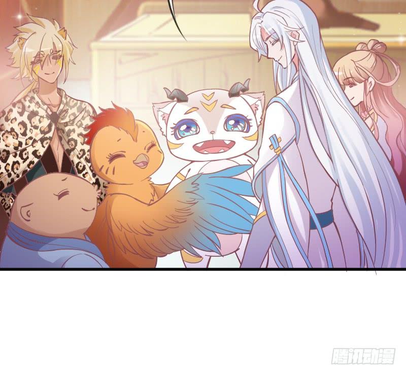 《抱紧我的小白龙》我有真心话，想悄悄说给你听 第47页