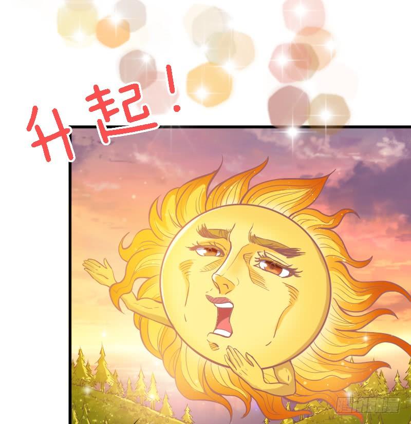 《抱紧我的小白龙》我有真心话，想悄悄说给你听 第49页