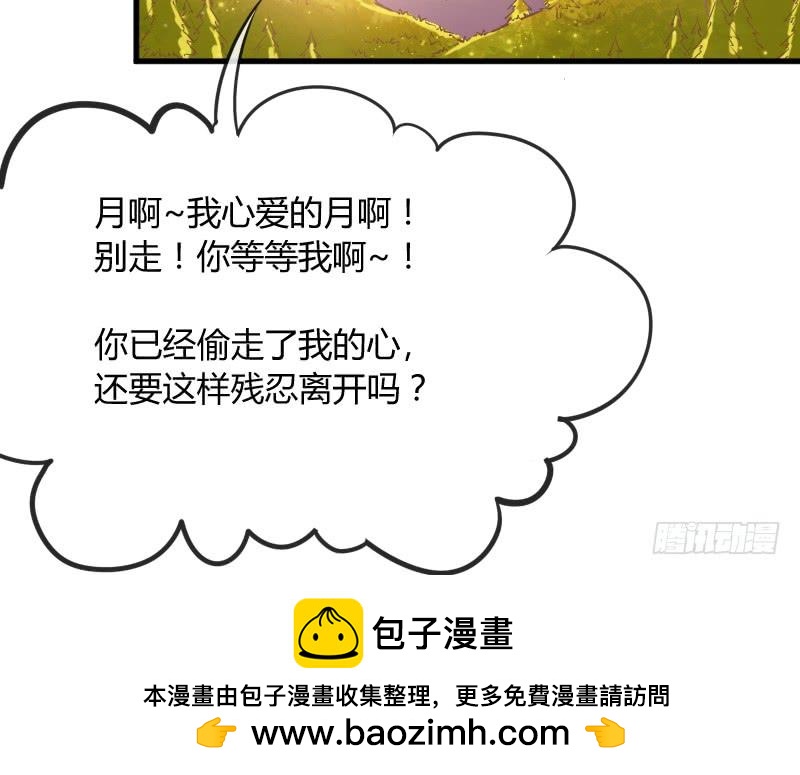 《抱紧我的小白龙》我有真心话，想悄悄说给你听 第50页