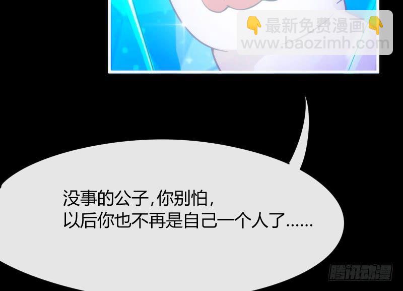 《抱紧我的小白龙》我有真心话，想悄悄说给你听 第9页