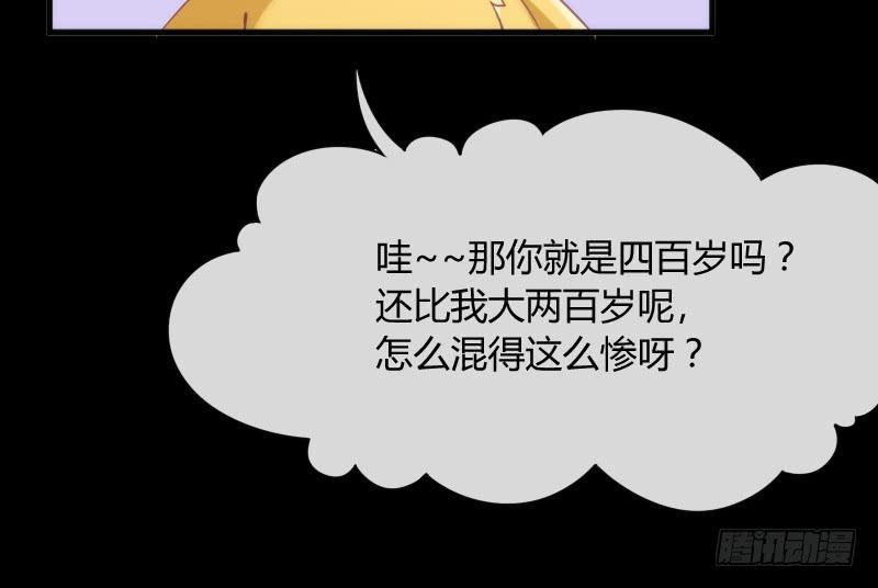 《抱紧我的小白龙》冰雪小仙男给你初恋般的感觉！ 第19页