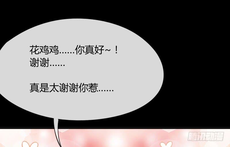 《抱紧我的小白龙》冰雪小仙男给你初恋般的感觉！ 第27页
