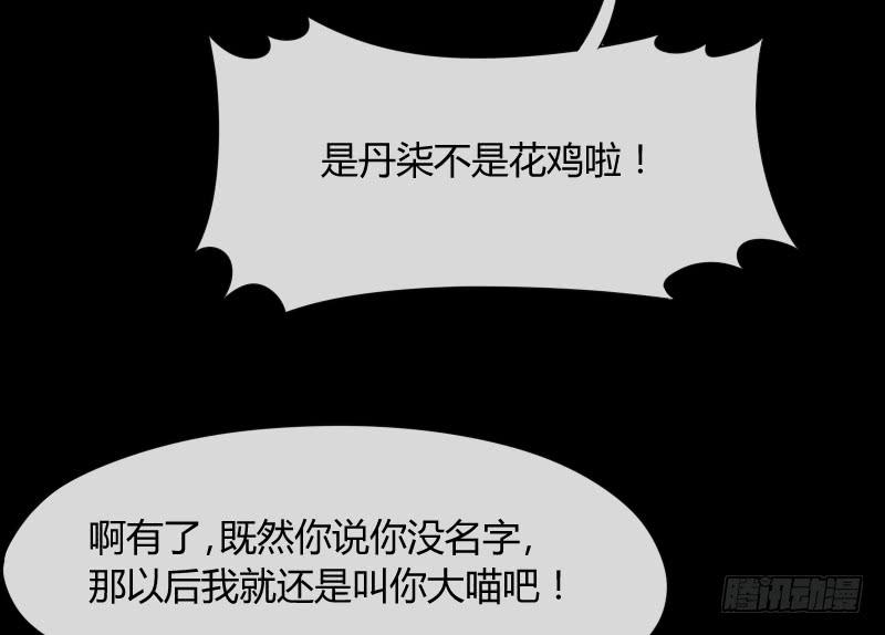 《抱紧我的小白龙》冰雪小仙男给你初恋般的感觉！ 第29页
