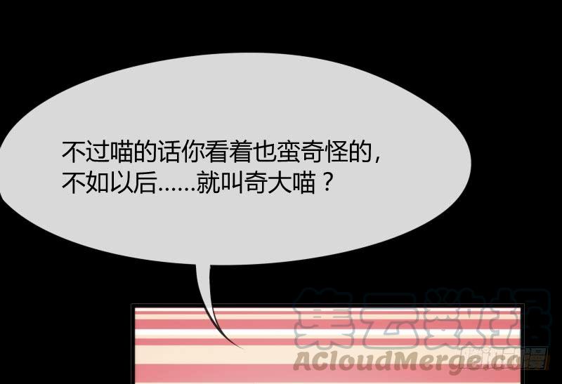 《抱紧我的小白龙》冰雪小仙男给你初恋般的感觉！ 第31页