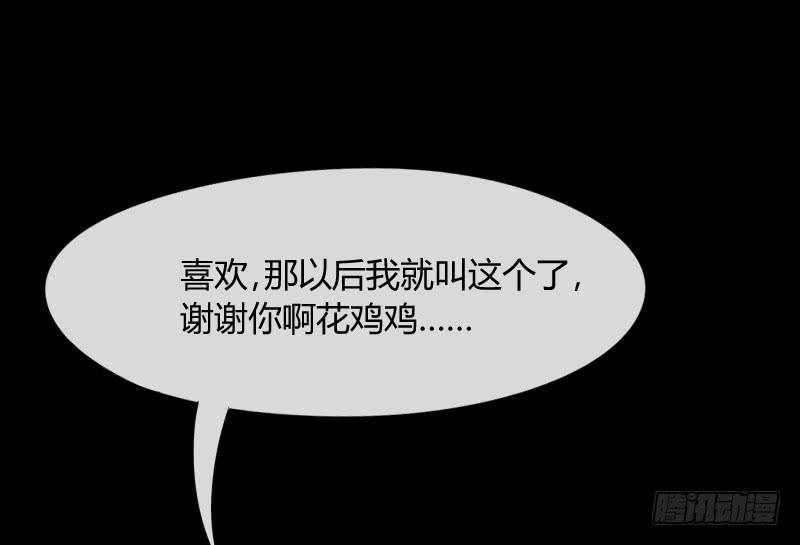 《抱紧我的小白龙》冰雪小仙男给你初恋般的感觉！ 第34页