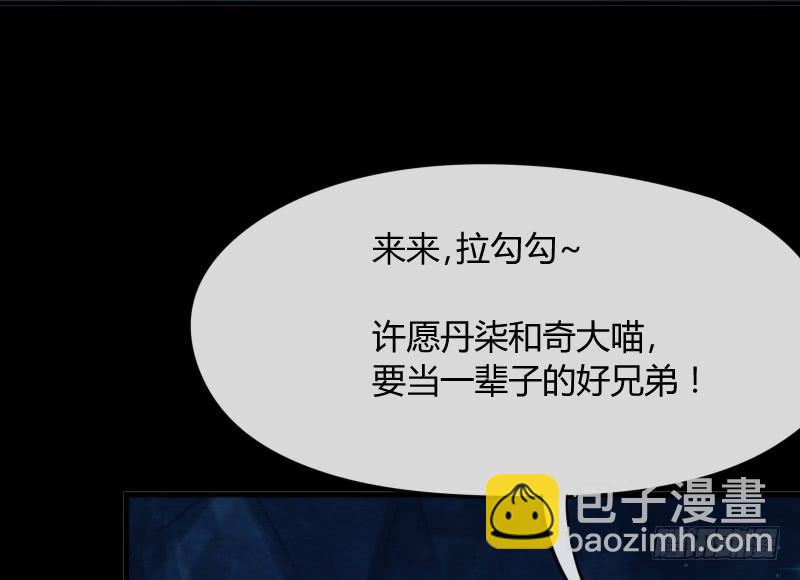 《抱紧我的小白龙》冰雪小仙男给你初恋般的感觉！ 第38页