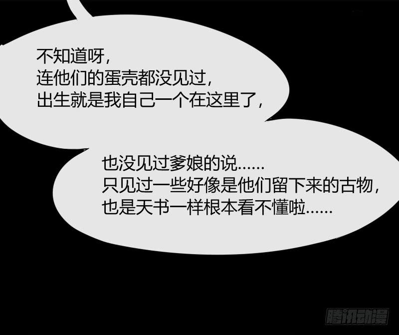 《抱紧我的小白龙》冰雪小仙男给你初恋般的感觉！ 第48页