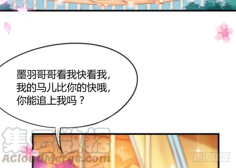 《抱紧我的小白龙》幸福，就是你对我笑的样子 第11页