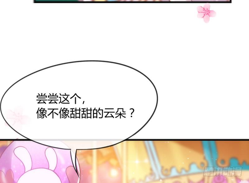 《抱紧我的小白龙》幸福，就是你对我笑的样子 第13页