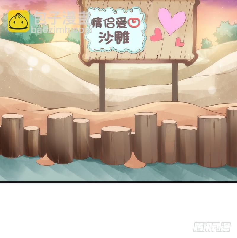《抱紧我的小白龙》幸福，就是你对我笑的样子 第16页