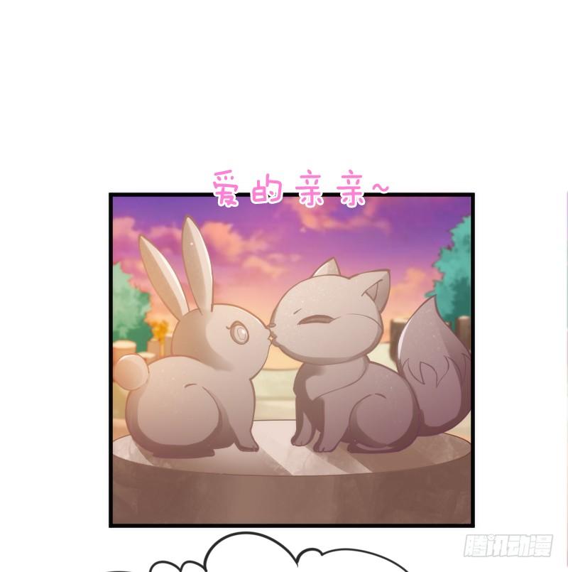 《抱紧我的小白龙》幸福，就是你对我笑的样子 第17页
