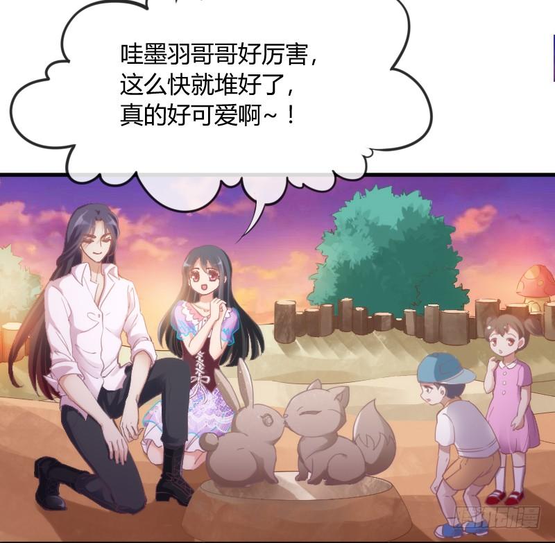 《抱紧我的小白龙》幸福，就是你对我笑的样子 第18页