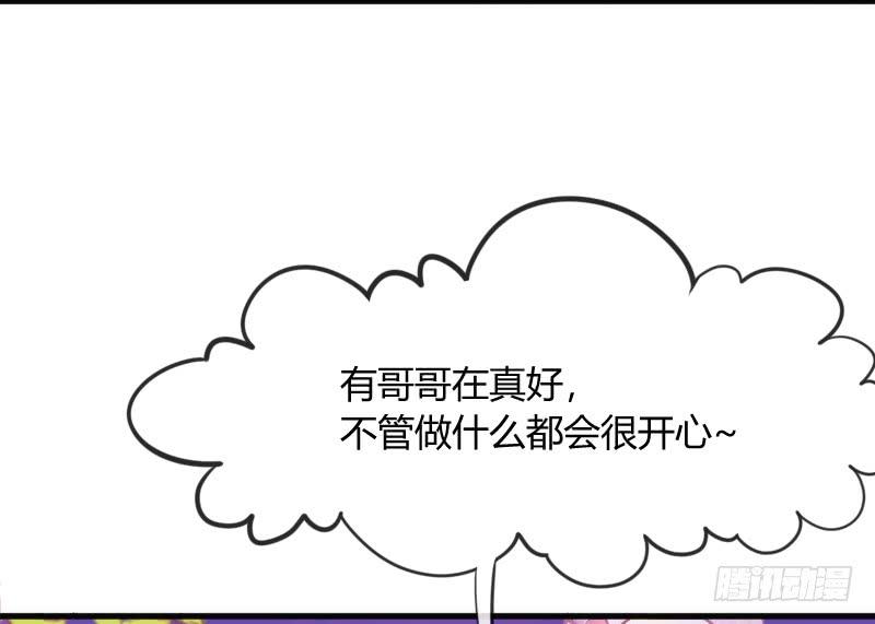 《抱紧我的小白龙》幸福，就是你对我笑的样子 第19页