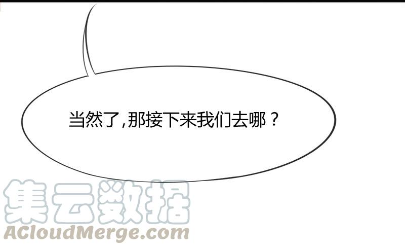 《抱紧我的小白龙》幸福，就是你对我笑的样子 第21页