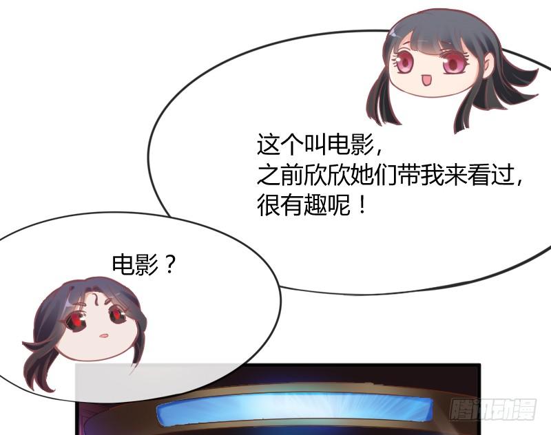 《抱紧我的小白龙》幸福，就是你对我笑的样子 第22页
