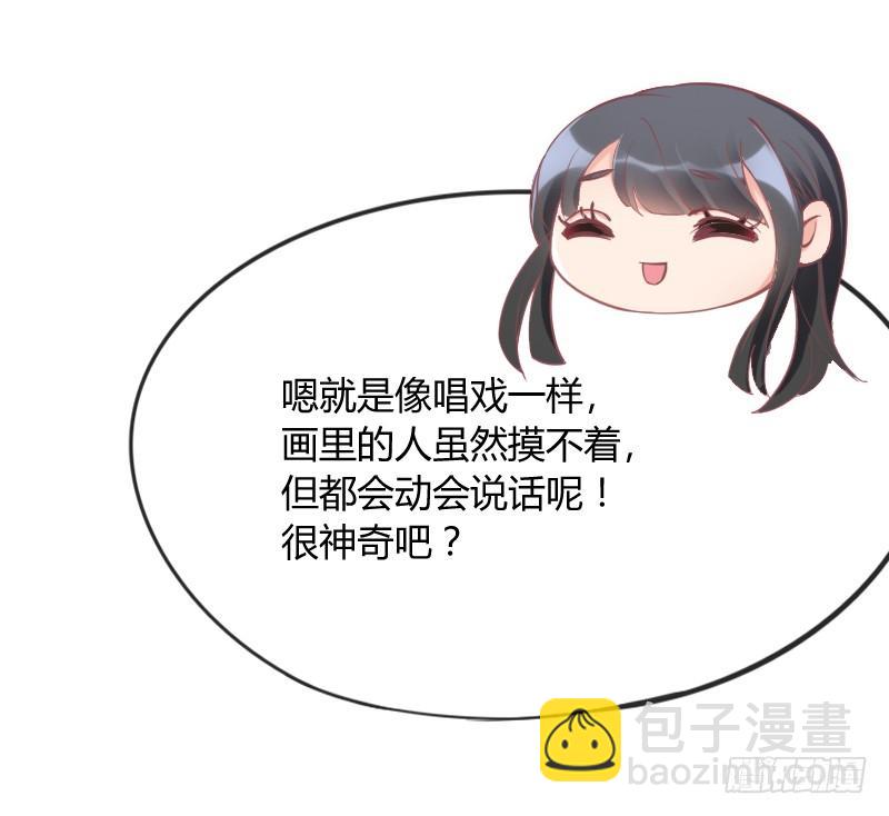 《抱紧我的小白龙》幸福，就是你对我笑的样子 第24页