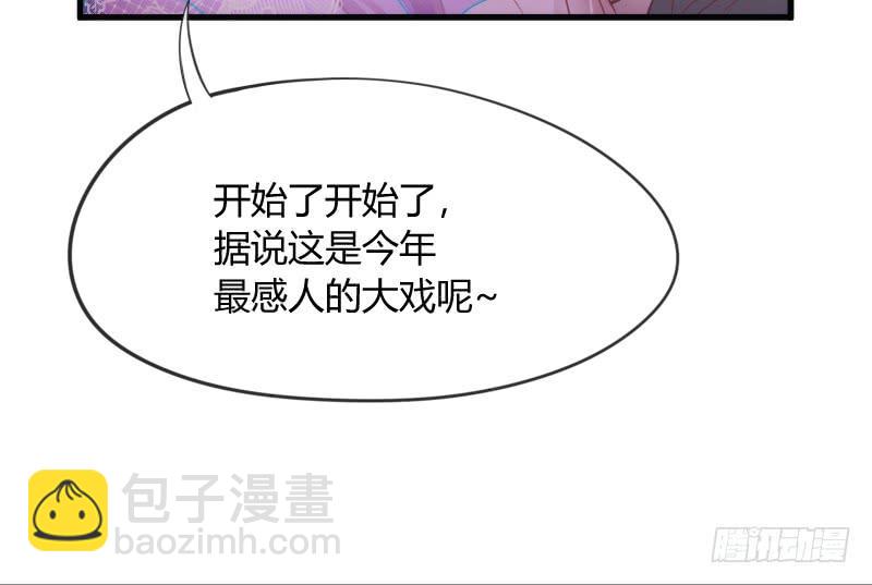 《抱紧我的小白龙》幸福，就是你对我笑的样子 第28页