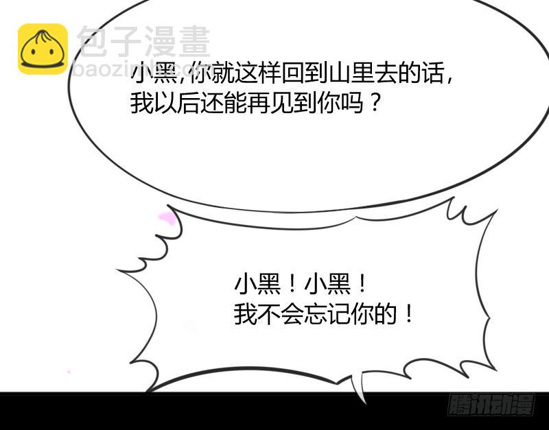 《抱紧我的小白龙》幸福，就是你对我笑的样子 第30页
