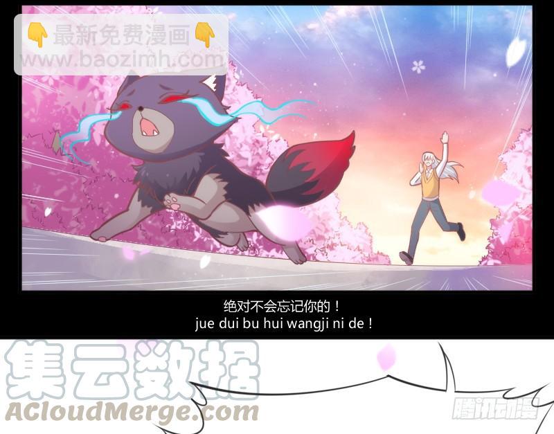 《抱紧我的小白龙》幸福，就是你对我笑的样子 第31页