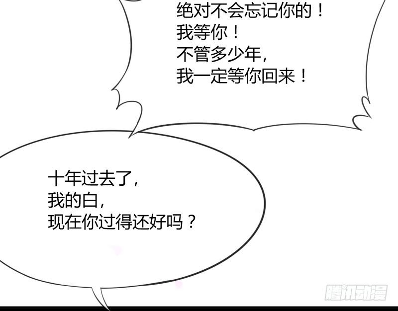 《抱紧我的小白龙》幸福，就是你对我笑的样子 第32页