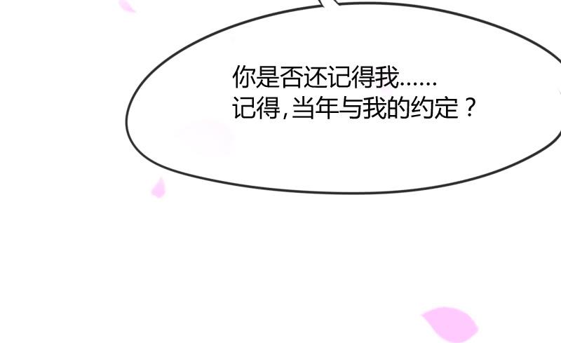 《抱紧我的小白龙》幸福，就是你对我笑的样子 第34页