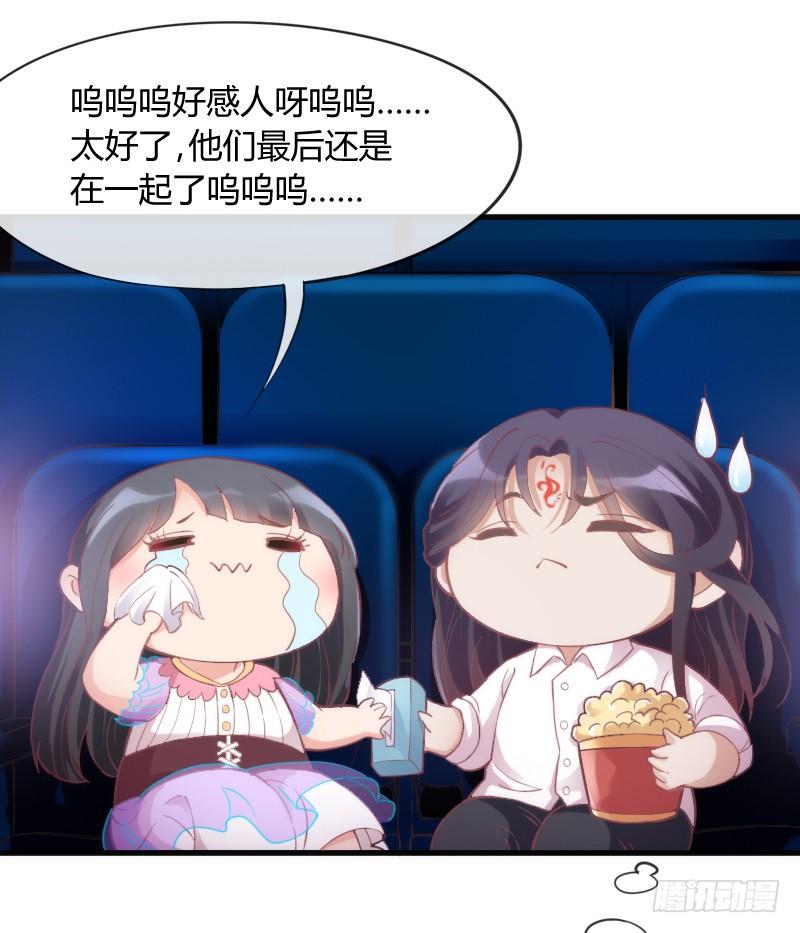 《抱紧我的小白龙》幸福，就是你对我笑的样子 第37页