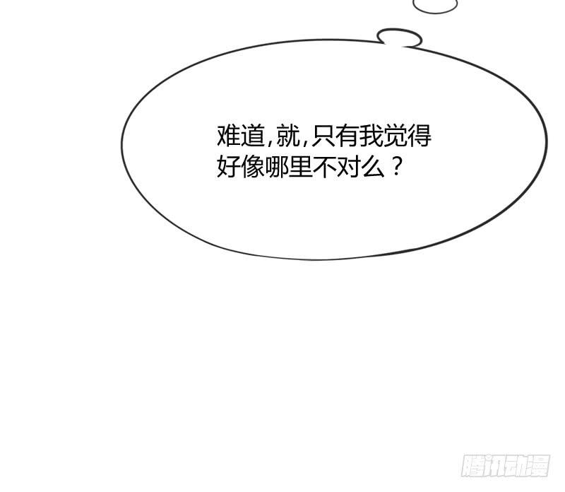 《抱紧我的小白龙》幸福，就是你对我笑的样子 第38页