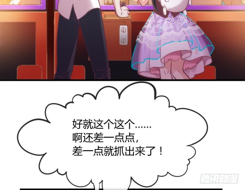 《抱紧我的小白龙》幸福，就是你对我笑的样子 第40页