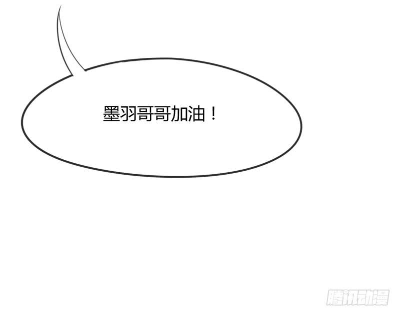 《抱紧我的小白龙》幸福，就是你对我笑的样子 第42页