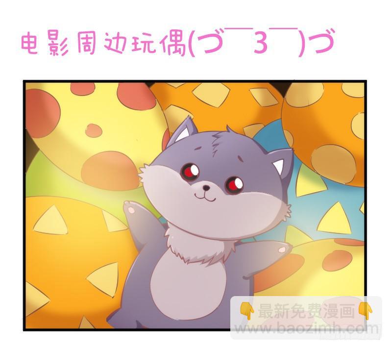 《抱紧我的小白龙》幸福，就是你对我笑的样子 第43页