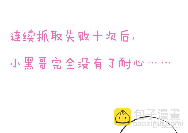 《抱紧我的小白龙》幸福，就是你对我笑的样子 第44页