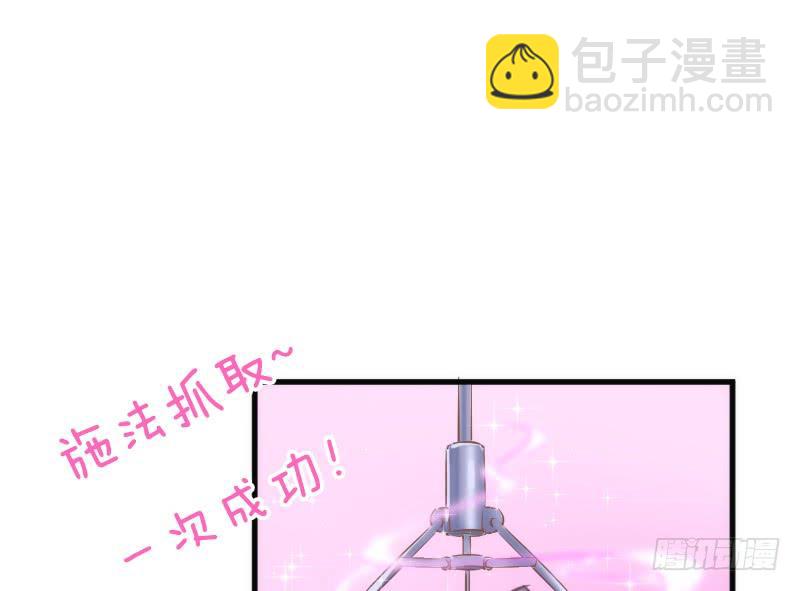 《抱紧我的小白龙》幸福，就是你对我笑的样子 第46页