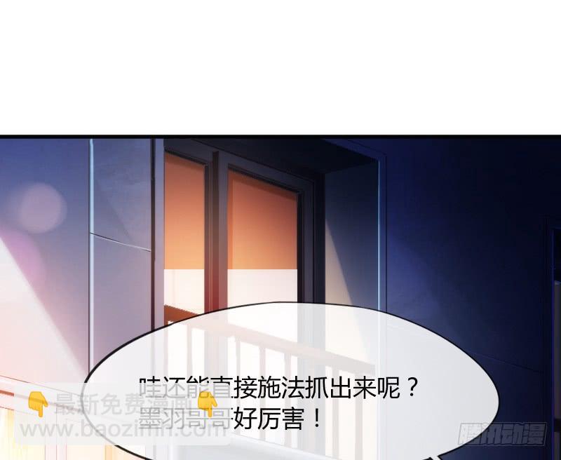 《抱紧我的小白龙》幸福，就是你对我笑的样子 第48页