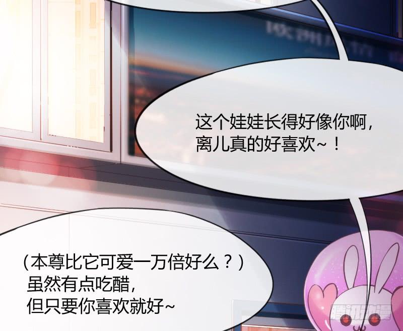 《抱紧我的小白龙》幸福，就是你对我笑的样子 第49页